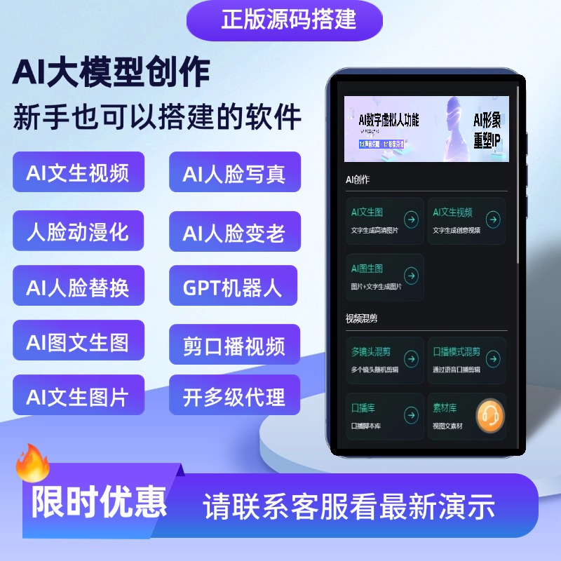 短视频矩阵系统界面